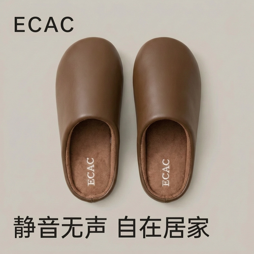 ECAC日式静音包头棉拖鞋男女款秋