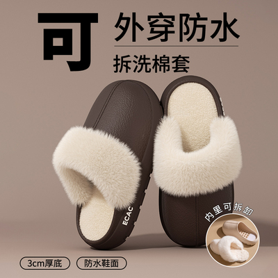 可拆卸棉拖鞋男士秋冬季室内家居