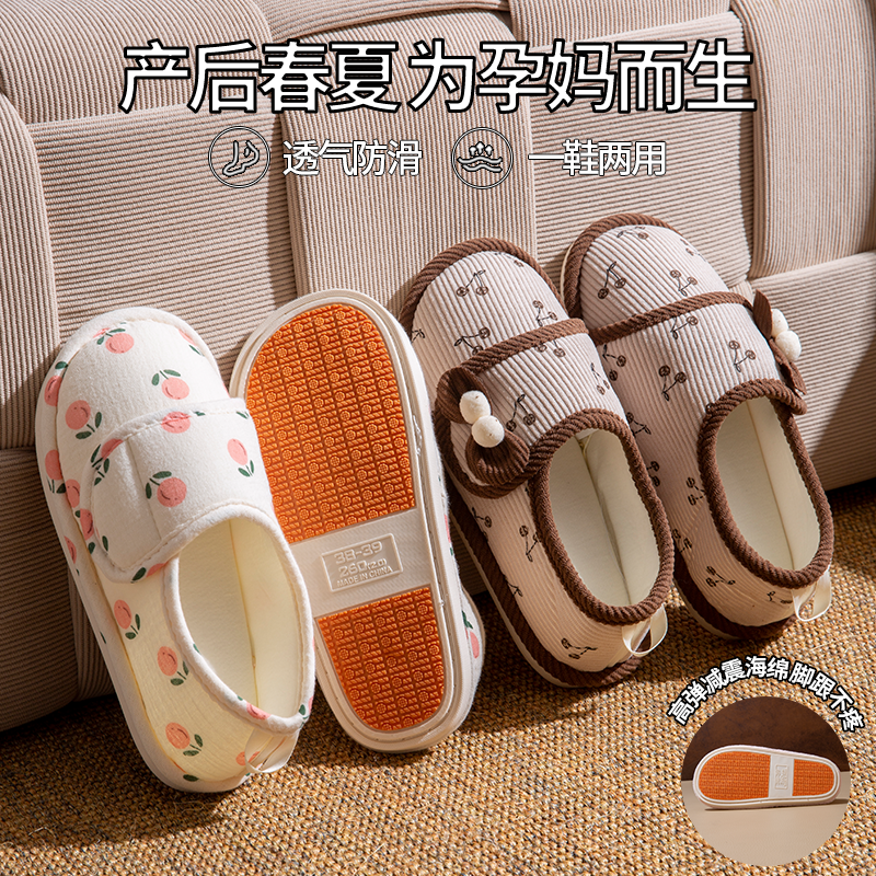 月子鞋夏季薄款软底包跟孕妇拖鞋