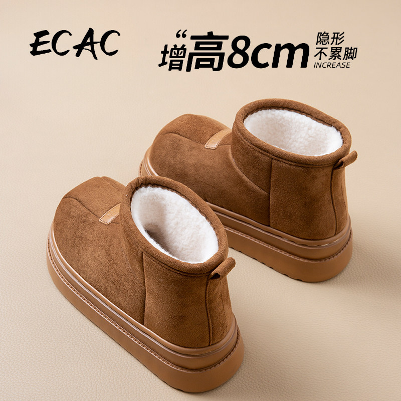 ECAC8.0CM厚底增高雪地靴女2025新款冬季外穿棉鞋家居棉拖鞋包跟,居家布艺,居家棉拖/棉鞋,淘宝优惠券,粉丝福利购,淘宝优惠卷