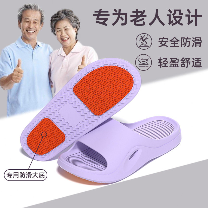 老人拖鞋室内浴室洗澡防滑孕妇