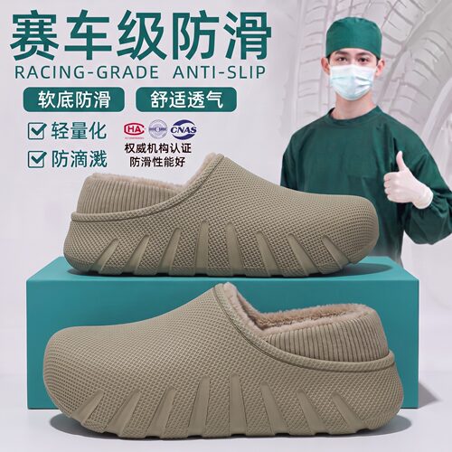 ECAC手术室防水棉拖鞋男2026新款
