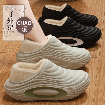 踩屎感棉拖鞋男防水防滑加绒保暖