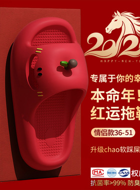 ECAC本命年红色苹果拖鞋女夏外穿2025新款室内居家用洗澡防滑凉拖