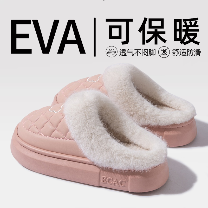 ECAC小熊防水棉拖鞋女士2024新款