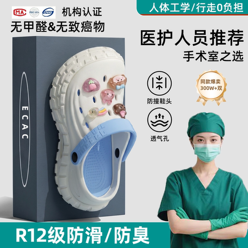 ECAC手术室拖鞋女款高质量洞洞鞋