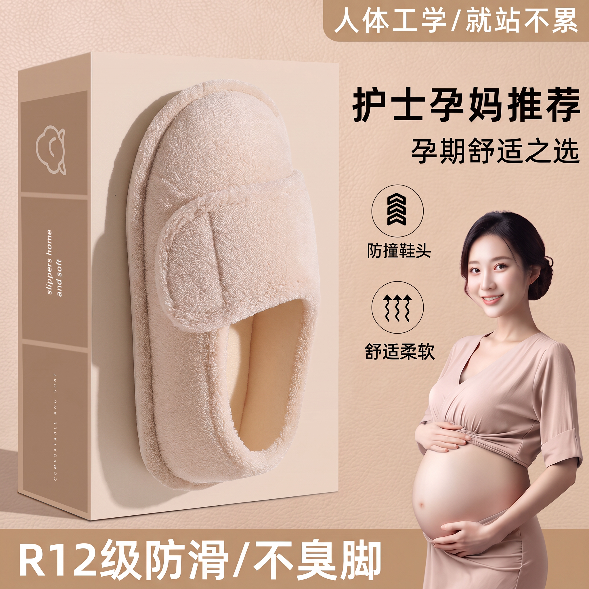 ECAC包跟月子鞋女2026新款爆款家居防滑透气9-10月孕产妇秋冬棉拖