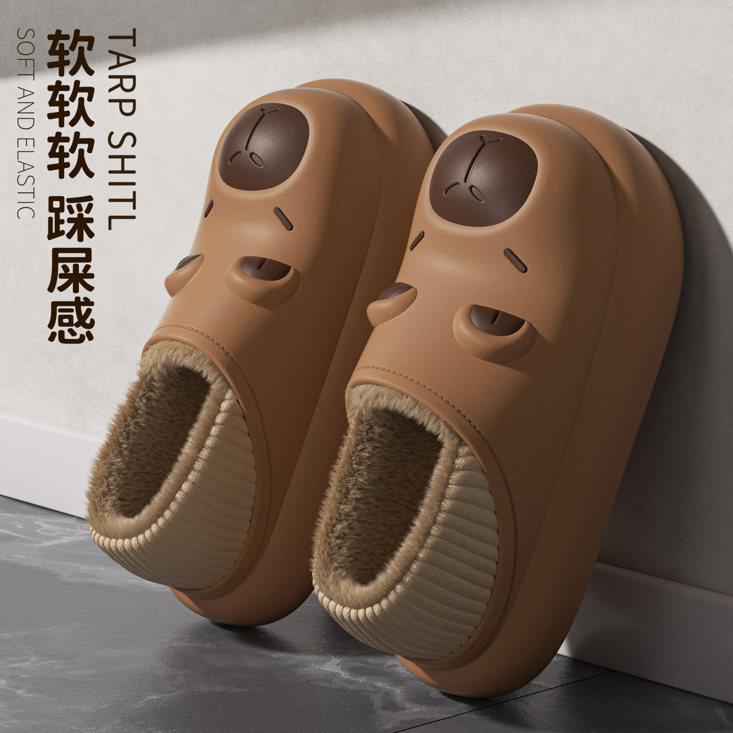 卡皮巴拉防水棉拖鞋包跟男士冬季