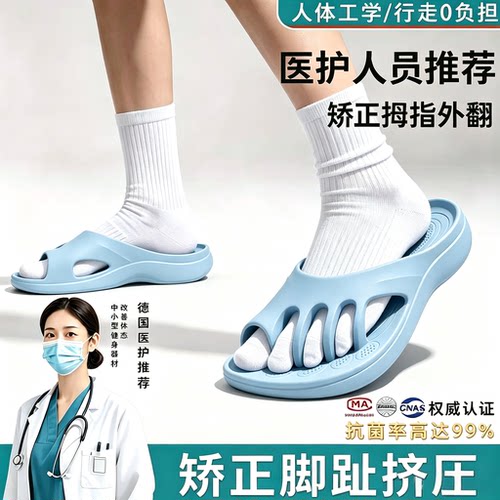 五指拖鞋分趾鞋女款家居拇指外翻