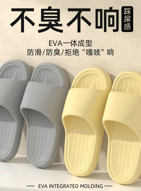 eva不臭脚拖鞋女2025新款家居室内防滑静音洗澡凉拖鞋男夏季外穿