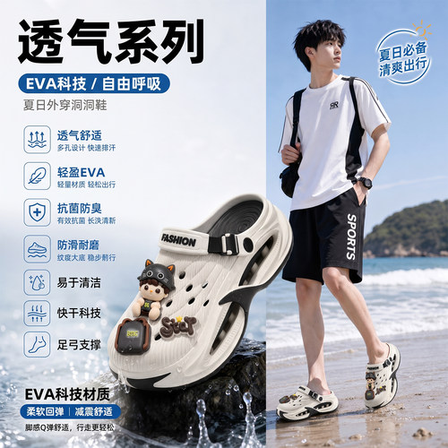 ECAC【足弓支撑】通勤外穿洞洞鞋