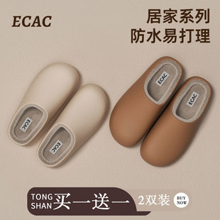 买一送一踩屎感棉拖鞋女冬季外穿包头防水情侣室内家居保暖棉拖男