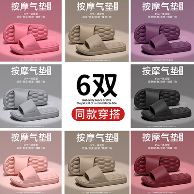 6双装按摩拖鞋防滑防臭