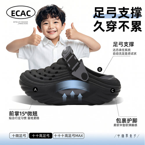 ECAC儿童舒适洞洞鞋男童足弓支撑