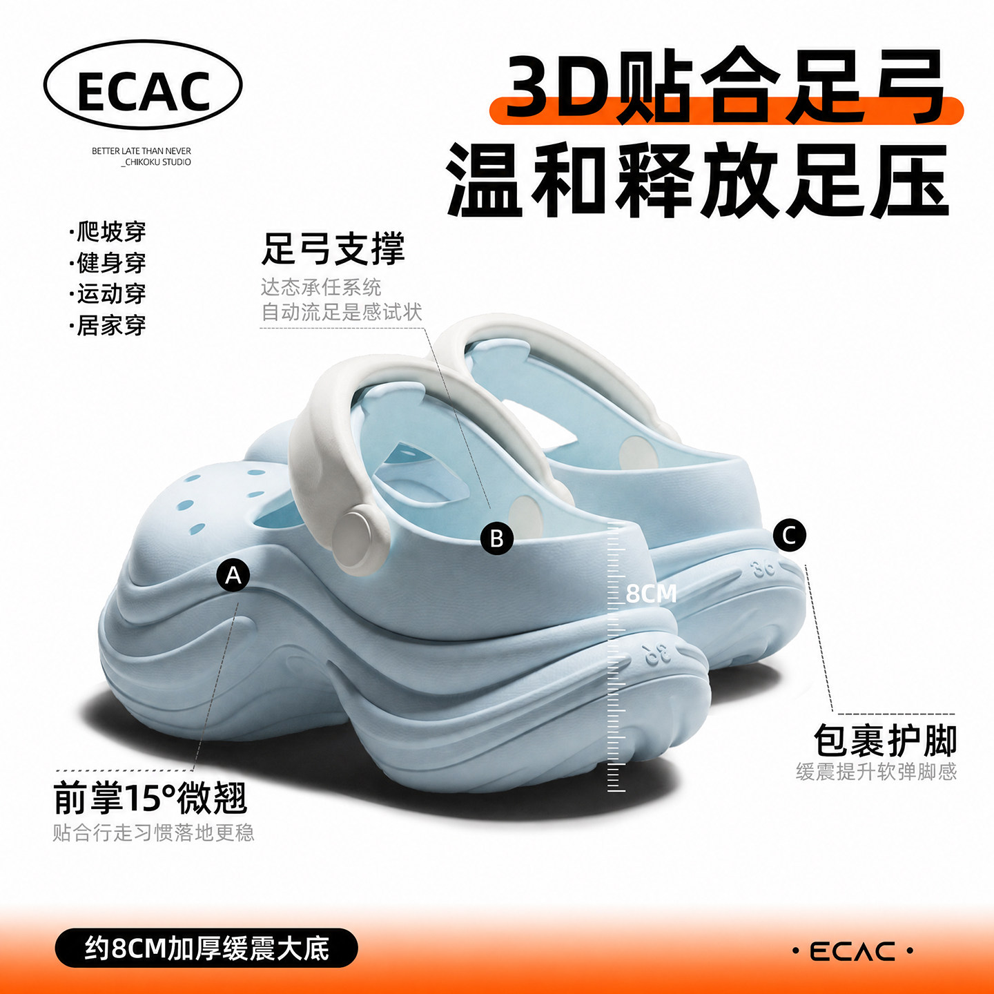 ECAC厚底增高跟洞洞鞋女款有足弓