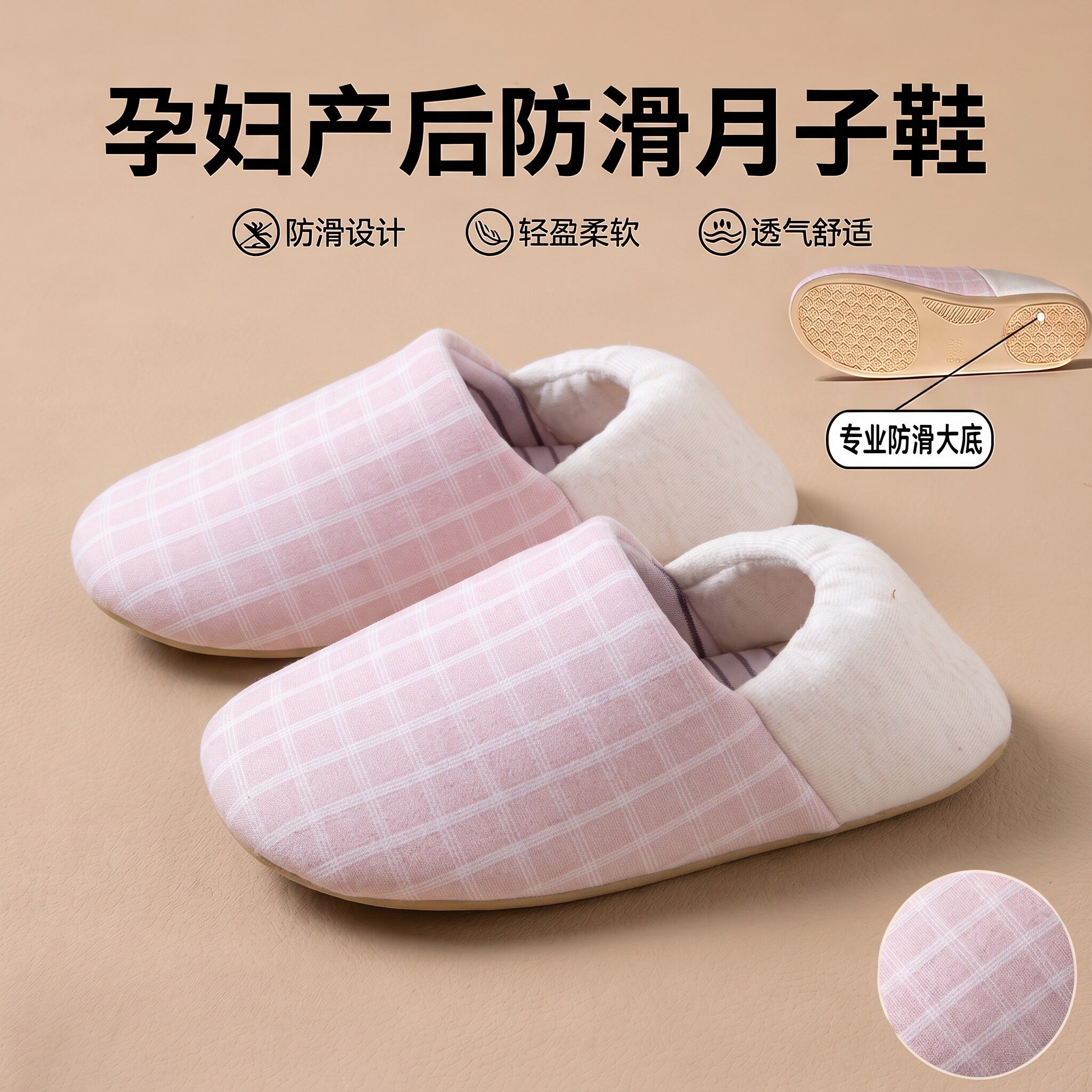 ECAC月子鞋秋冬包跟棉拖鞋透气防滑包脚跟产后产妇孕妇月子鞋四季