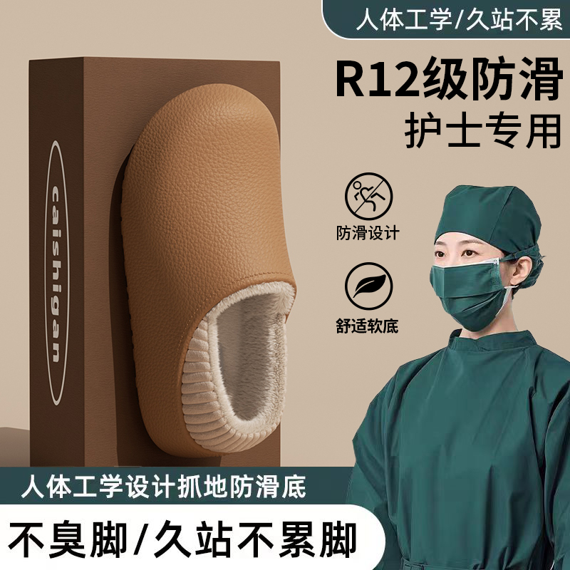 EVA手术室防水棉拖鞋女冬外穿新