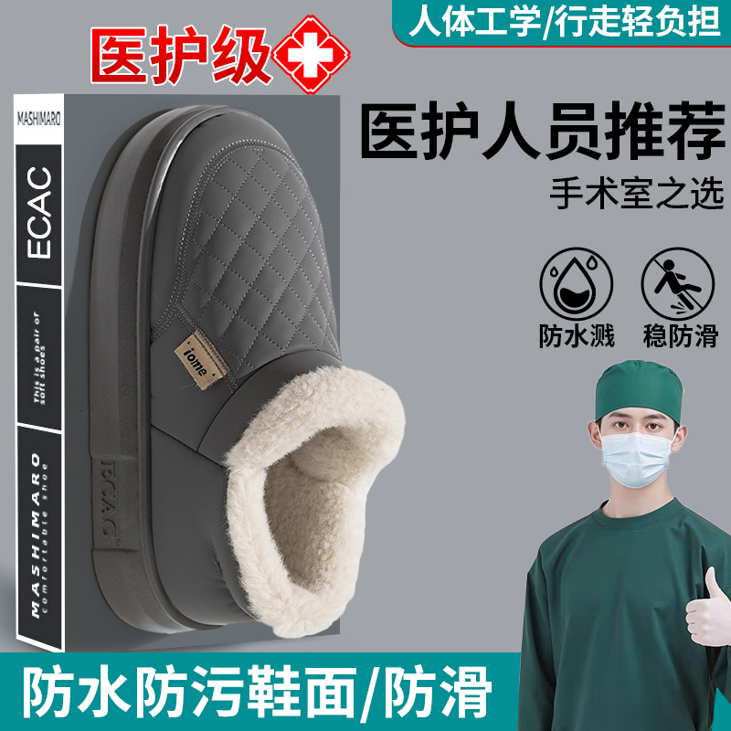 手术室医用棉拖鞋加厚冬季防滑