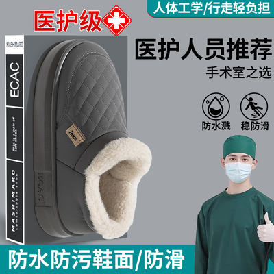 手术室医用棉拖鞋加厚冬季防滑
