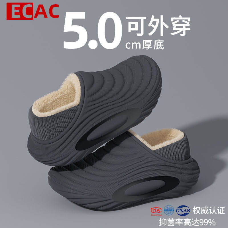 踩屎感男士棉拖鞋防水抗污冬季