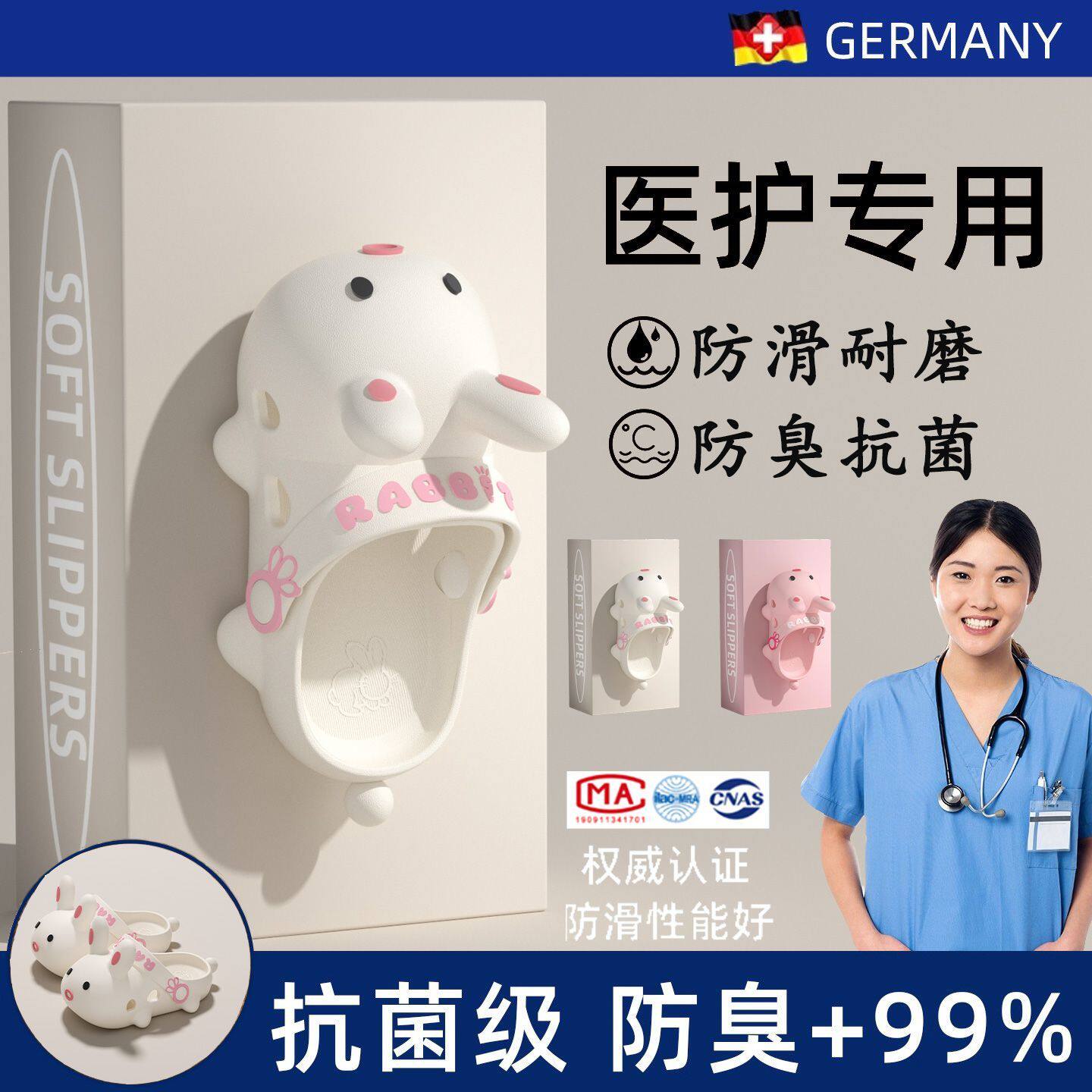 ECAC医用手术室可爱兔子拖鞋女夏外穿卡通防滑厚底包头亲子洞洞鞋