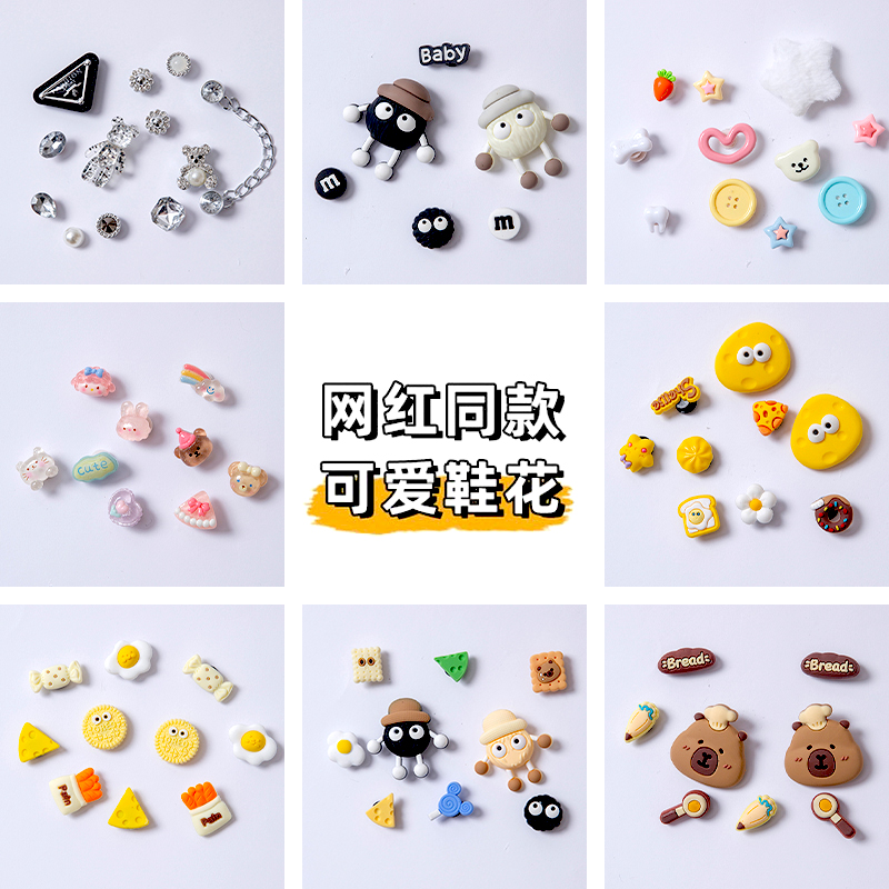 洞洞鞋配饰配件女diy鞋扣鞋花