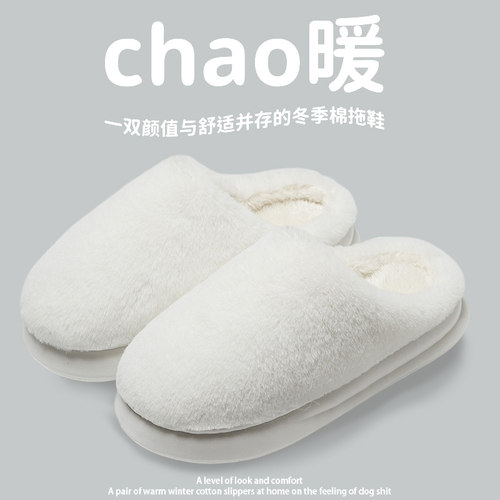 毛绒棉拖鞋女士2025款冬季厚底