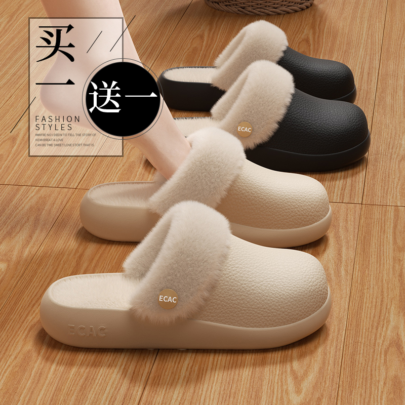 两双装可拆卸防水棉拖鞋女秋冬季