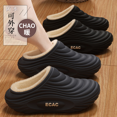 男士棉拖鞋室内防水防滑可外穿冬