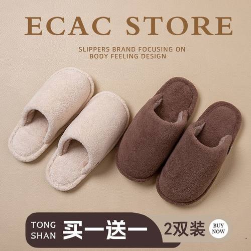 买送1送1棉拖鞋家居静音防滑保暖