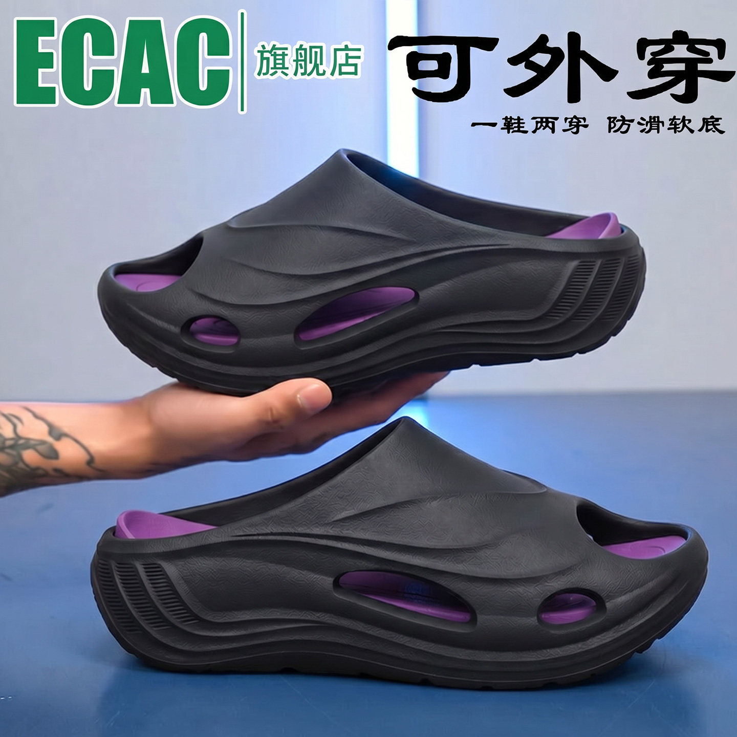 ECAC男士拖鞋外穿2026新款夏季防滑防臭厚底有足弓户外运动凉拖鞋