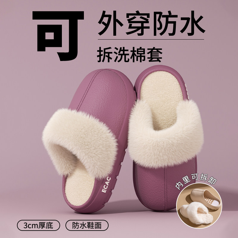 2025新款可拆卸防水棉拖鞋女冬季