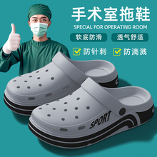 eva医用手术室拖鞋洞洞鞋男款2025新款防滑静音护士鞋夏外穿防臭