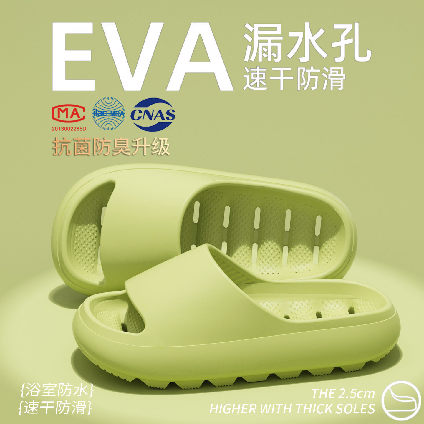 ECAC浴室拖鞋女士2026新款室内家居防滑eva防臭洗澡漏水速干凉拖,居家布艺,居家凉拖/凉鞋,淘宝优惠券,粉丝福利购,淘宝优惠卷