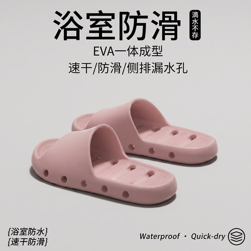 浴室漏水凉拖鞋女款防滑洗澡速干