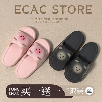 买一送一情侣拖鞋室内家居男女