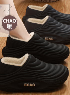 ECAC棉拖鞋男士2025新款防水秋冬季室内防滑可外穿保暖包跟棉鞋女