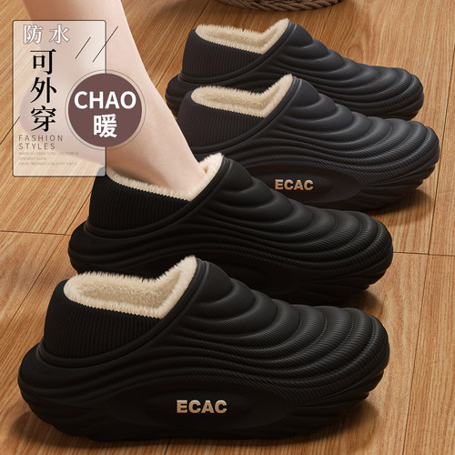 男士棉拖鞋室内防水防滑外穿包跟