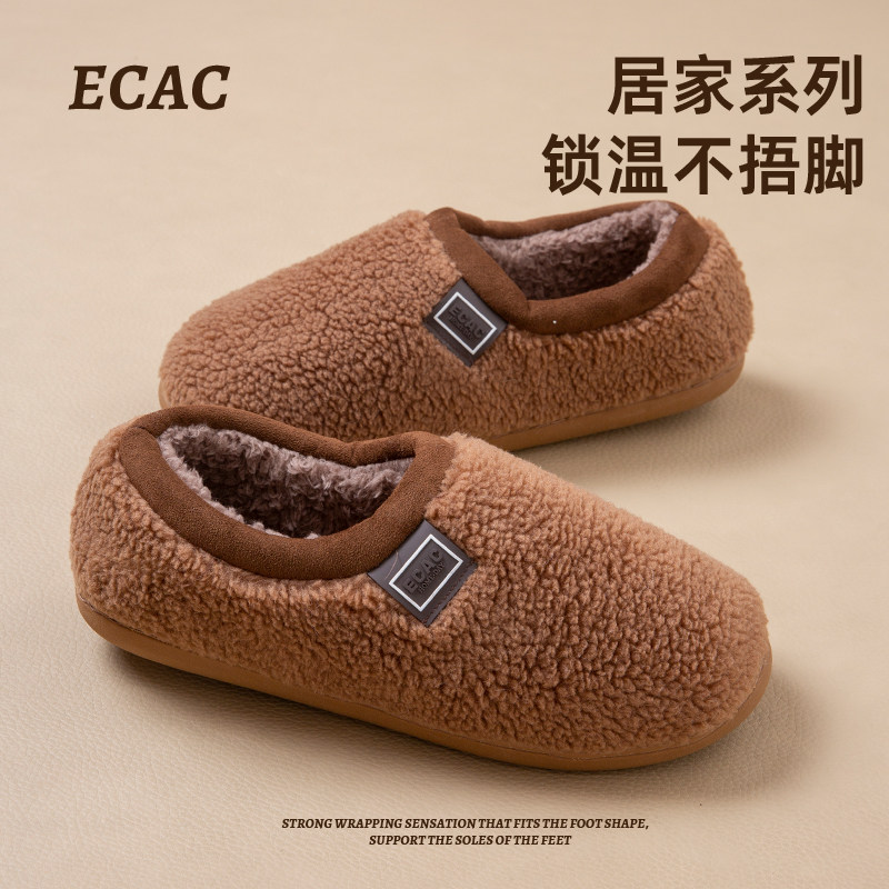 ECAC抑菌祛臭高端男士棉拖鞋包跟