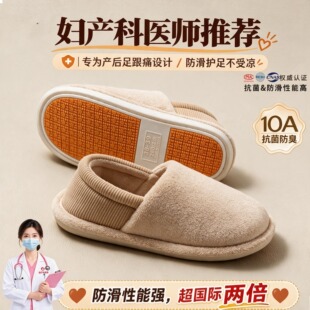 ECAC孕妇月子鞋产妇专用包跟棉拖鞋女款秋冬2026新款防滑保暖棉鞋