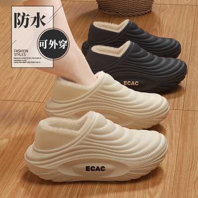 居家防滑可外穿防水包跟棉拖鞋男