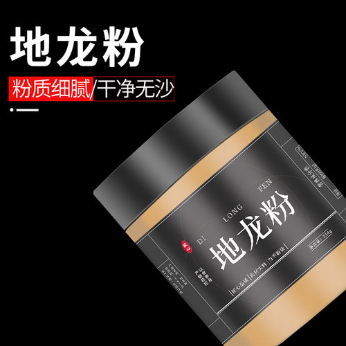 恒鹿堂罐装地龙超细粉