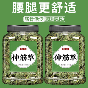伸筋草中药材500g正品舒筋草非野生特级中药材批发小伸筋草的作用