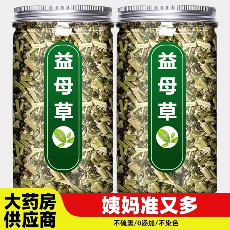 益母草茶新鲜干中药材泡水喝泡脚包姜红糖粉产后调理姨妈月经催经