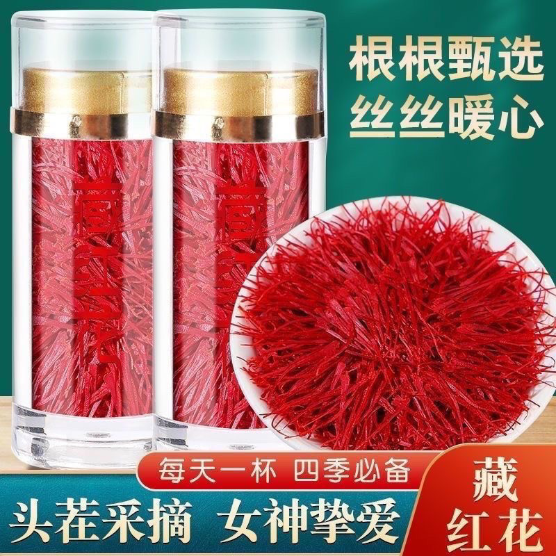 藏红花旗舰店药用泡脚泡水喝特级