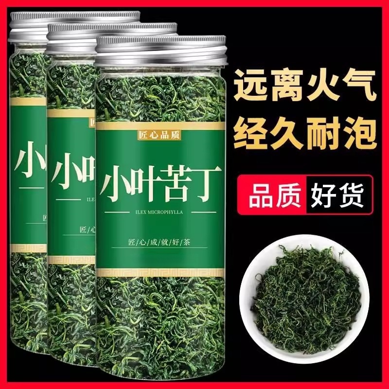 苦丁茶正品官方旗舰店余庆大叶小叶苦丁茶青山绿水蒲公英2025新茶