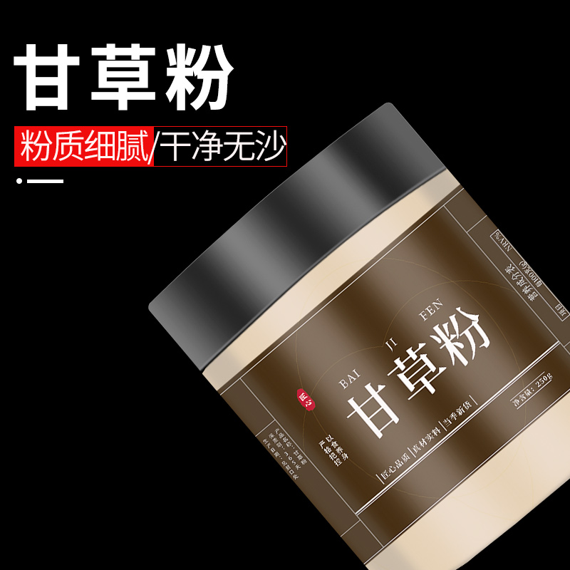 甘草粉中药材250g纯粉超细粉正宗灸甘草甘草片正品甘草茶泡茶食用 传统滋补营养品 甘草 原图主图