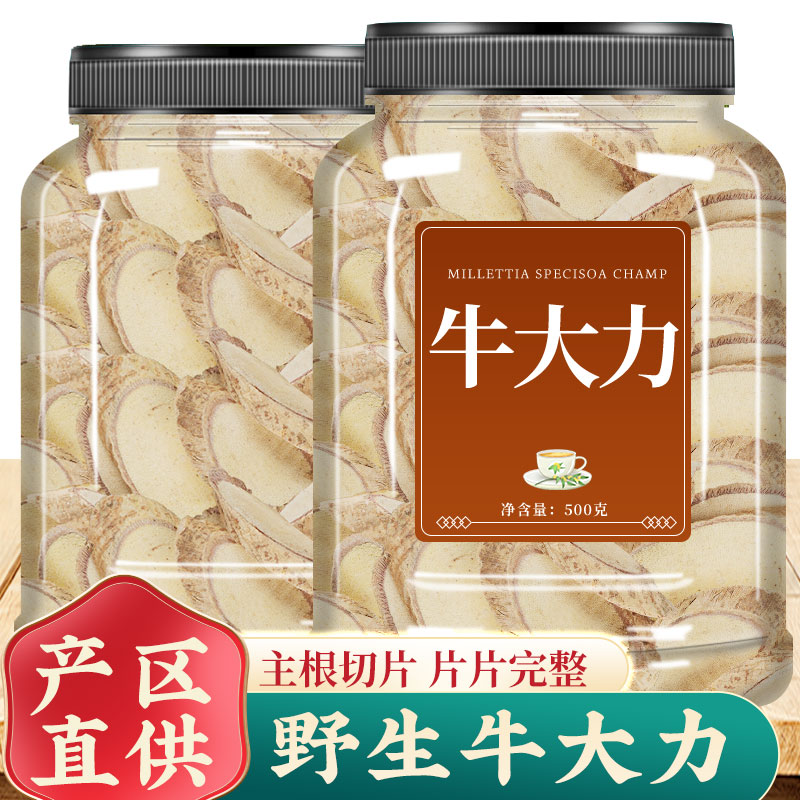 牛大力野生新鲜中药材500g广西牛大力根片干货煲汤搭巴戟天杜仲
