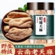 天麻野生特级云南昭通天麻片小草坝新鲜干货中药材正品 官方旗舰店