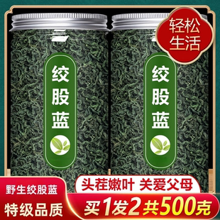 绞股蓝茶叶官方正品旗舰店野生特级平利高通风专用茶绞股兰翻白草